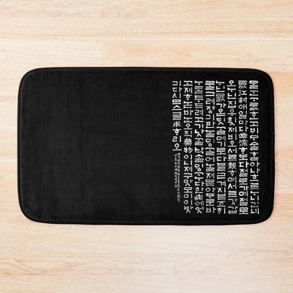 Item preview, Hunminjeongeum White Calligraphy – Traditional Korean Hangul Script Art designed and sold by arorar.