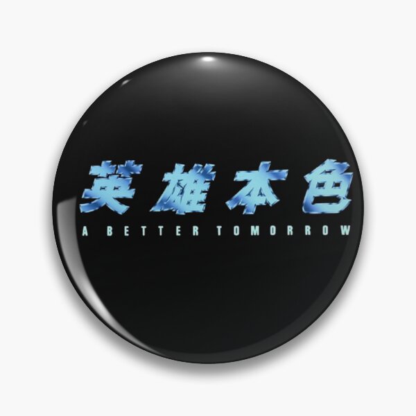Item preview, A Better Tomorrow designed and sold by MovieMayhem.