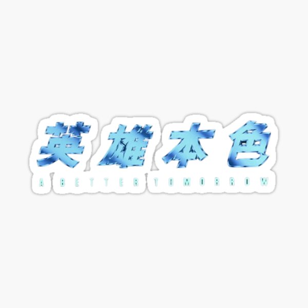 A Better Tomorrow Sticker