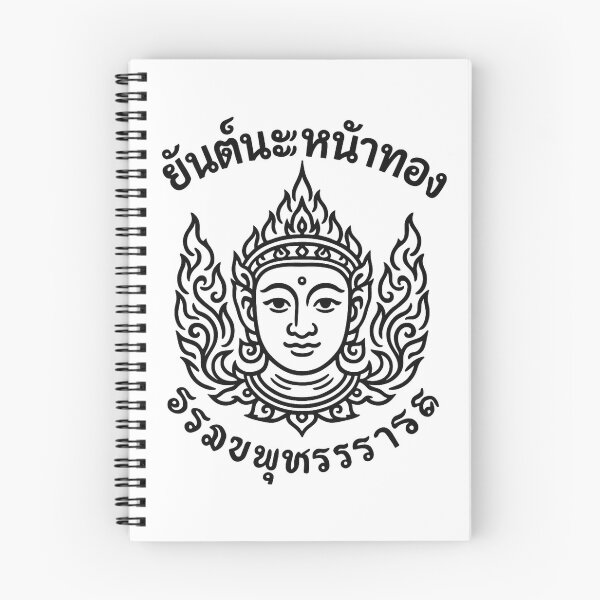 Item preview, Na Naa Thong Charm – Sacred Thai Yantra for Attraction & Good Fortune designed and sold by Sksticker991.