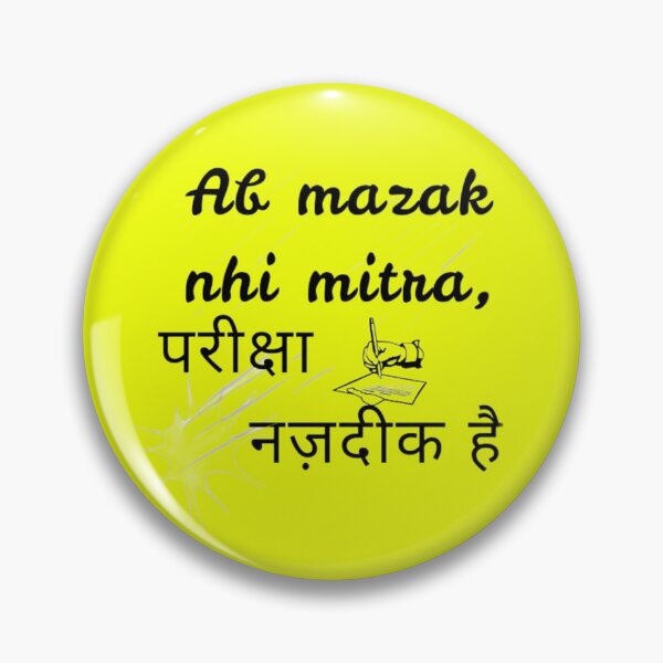 Item preview, Funny Hindi Exam Motivation Artwork designed and sold by Templateloom.