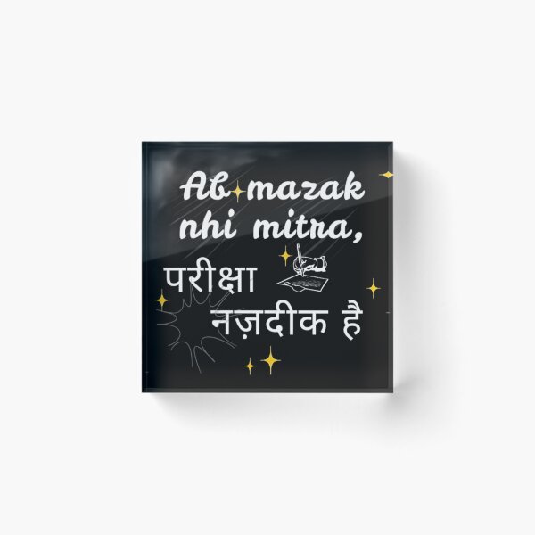 Item preview, Funny Hindi Exam Motivation Poster designed and sold by Templateloom.