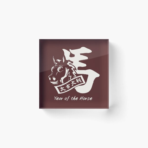 Item preview, Copy of Lucky Horse,T-shirt,Chinese Year of the Horse designed and sold by TALISMON.