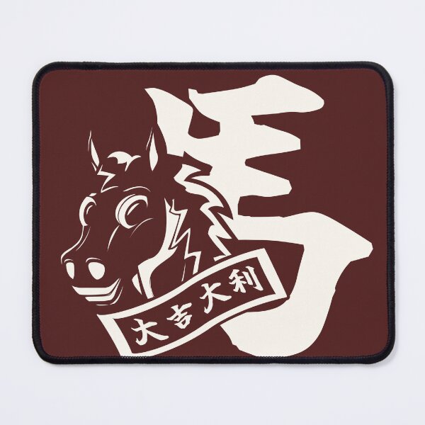 Item preview, Copy of Lucky Horse,T-shirt,Chinese Year of the Horse designed and sold by TALISMON.