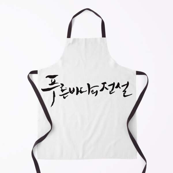 Item preview, The Legend of The Blue Sea designed and sold by sokileri999.