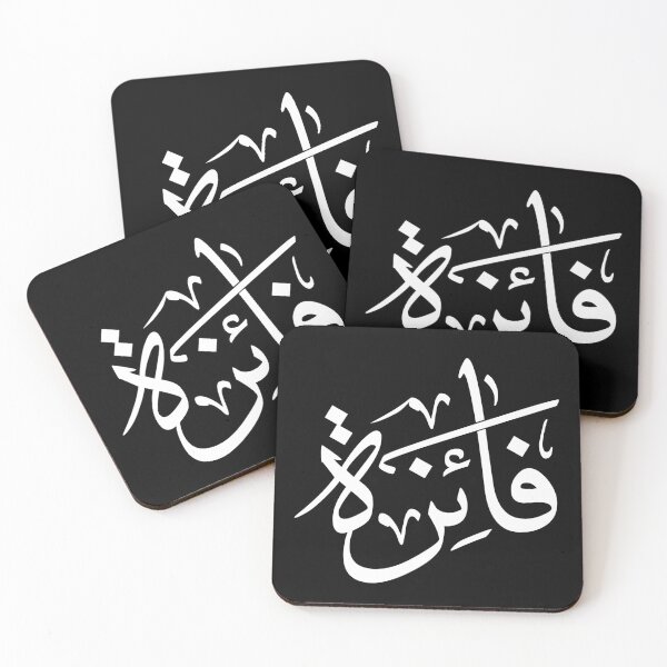 Item preview, Custom Arabic Calligraphy Design – Name “Faiza” in Thuluth Script | Personalized Islamic Art Gift   designed and sold by Noor_Creations.