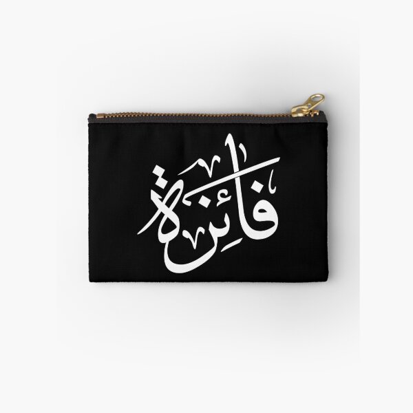 Item preview, Custom Arabic Calligraphy Design – Name “Faiza” in Thuluth Script | Personalized Islamic Art Gift   designed and sold by Noor_Creations.