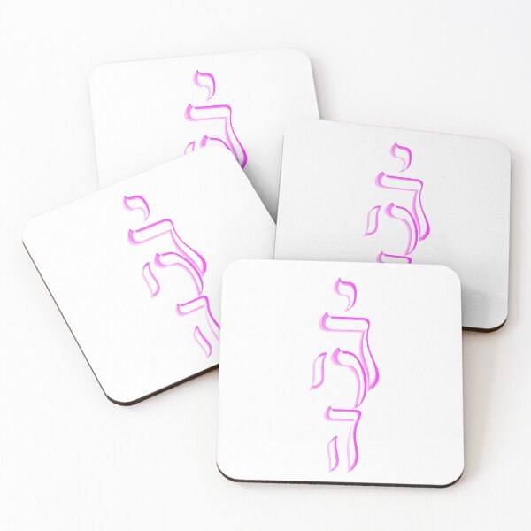 Item preview, יהוה YHWH God's name in shape of a woman designed and sold by diWINe merch.