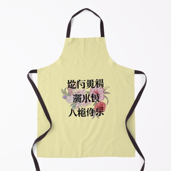 Item preview, Aesthetic Floral Design with Abstract Text designed and sold by TokyoView.