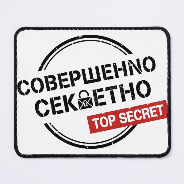 Item preview, Совершенно секретно / Top Secret Stamp designed and sold by ReykorShop.