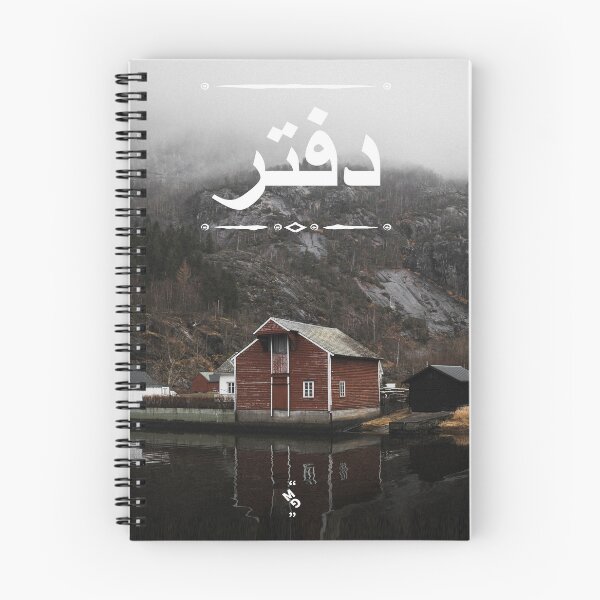 Artikelvorschau, Notizbuch für arabische Kalligrafie | Ästhetik einer Hütte im Nebelgebirge entworfen und verkauft von MG.STUDIO.