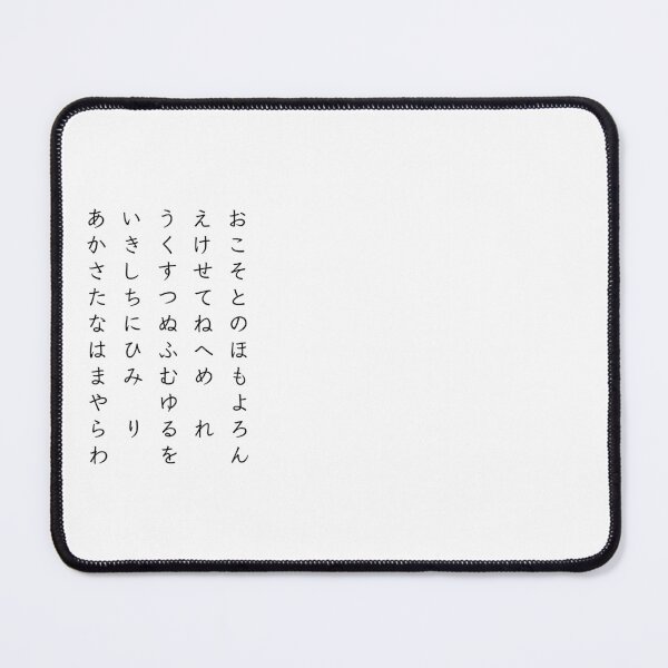 Item preview, Japanese Hiragana Chart Handwritten Calligraphy designed and sold by Red Onion.