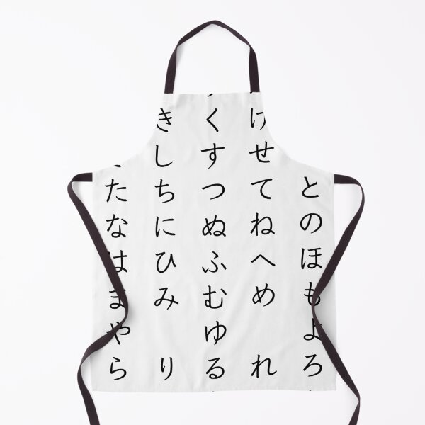 Item preview, Japanese Hiragana Chart Handwritten Calligraphy designed and sold by Red Onion.