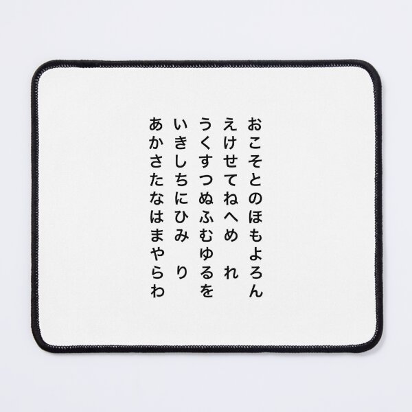 Item preview, Modern Bold Japanese Hiragana Chart designed and sold by Red Onion.
