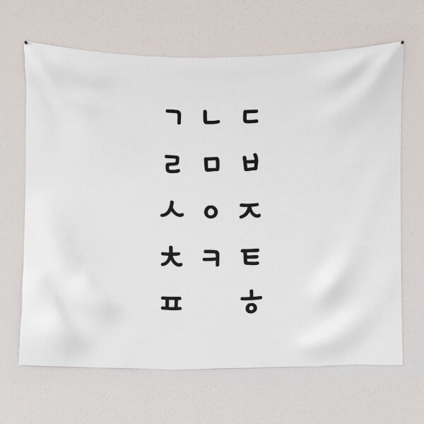 Item preview, Abstract Hangul Structure: Dynamic Korean Alphabet Composition designed and sold by Red Onion.