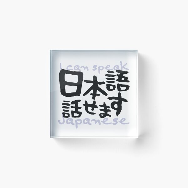 Item preview, I Can Speak Japanese — Travel-Friendly Japanese Phrase designed and sold by Tiny Tokyo Treats.