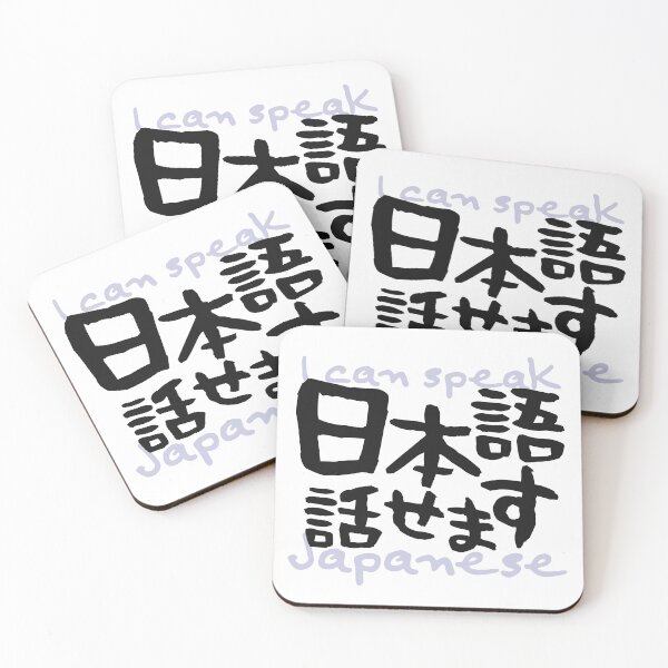 Item preview, I Can Speak Japanese — Travel-Friendly Japanese Phrase designed and sold by Tiny Tokyo Treats.