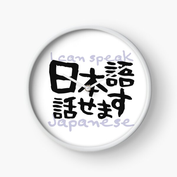 Item preview, I Can Speak Japanese — Travel-Friendly Japanese Phrase designed and sold by Tiny Tokyo Treats.