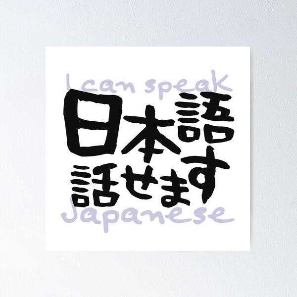 Item preview, I Can Speak Japanese — Travel-Friendly Japanese Phrase designed and sold by Tiny Tokyo Treats.