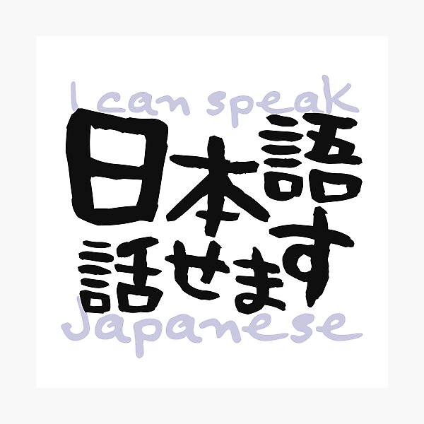 Item preview, I Can Speak Japanese — Travel-Friendly Japanese Phrase designed and sold by Tiny Tokyo Treats.