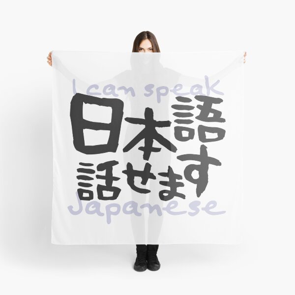 Item preview, I Can Speak Japanese — Travel-Friendly Japanese Phrase designed and sold by Tiny Tokyo Treats.