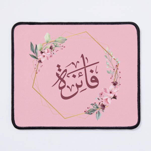 Item preview, Custom Arabic Calligraphy Design – Name “Faiza” in Thuluth Script | Personalized Islamic Art Gift designed and sold by Noor_Creations.