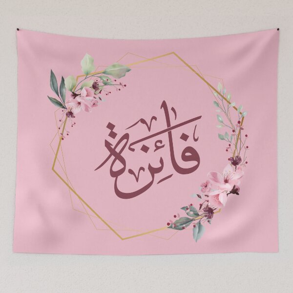 Item preview, Custom Arabic Calligraphy Design – Name “Faiza” in Thuluth Script | Personalized Islamic Art Gift   designed and sold by Noor_Creations.