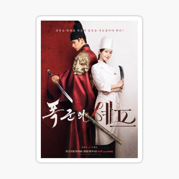 Bon Appetite Your Majesty Sticker