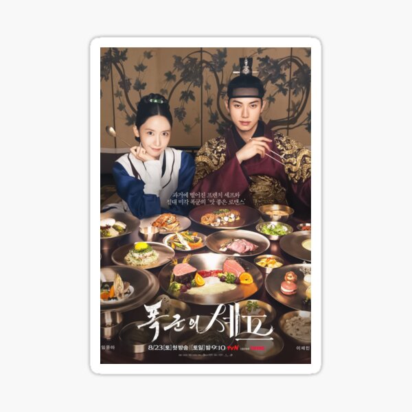 Bon Appetite Your Majesty Kdrama Sticker