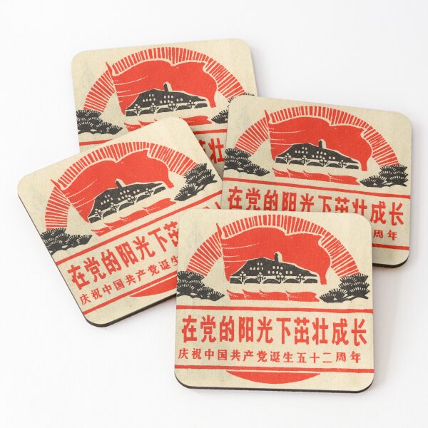 Item preview, Vintage Chinese Propaganda Poster – 52nd Anniversary Socialist Woodcut Art designed and sold by FriendsClub.