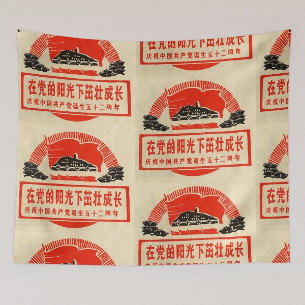 Item preview, Vintage Chinese Propaganda Poster – 52nd Anniversary Socialist Woodcut Art designed and sold by FriendsClub.