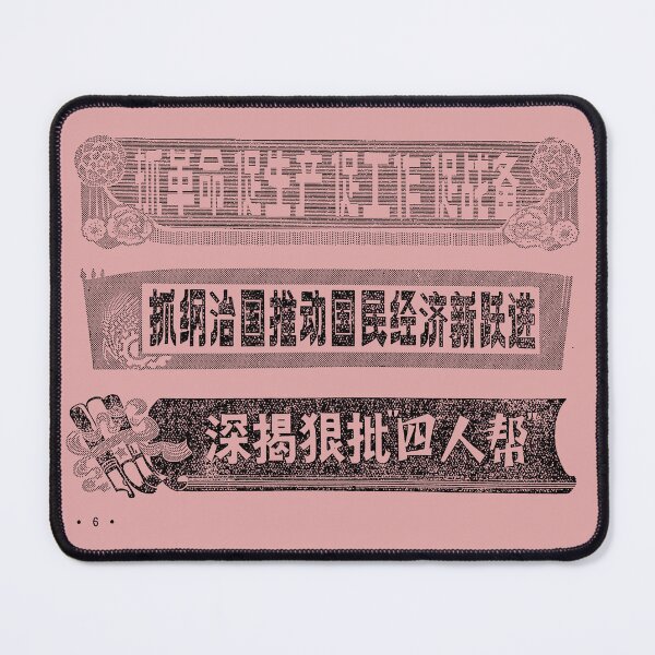 Item preview, Socialist Graphic Signage Pattern designed and sold by FriendsClub.