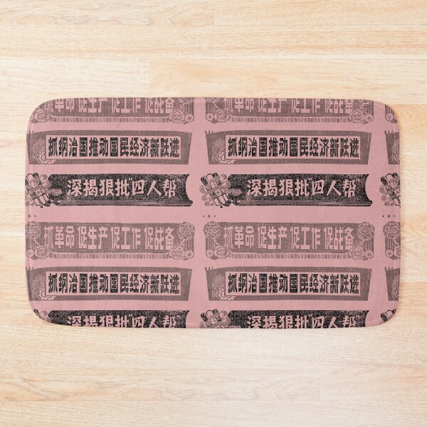 Item preview, Socialist Graphic Signage Pattern designed and sold by FriendsClub.