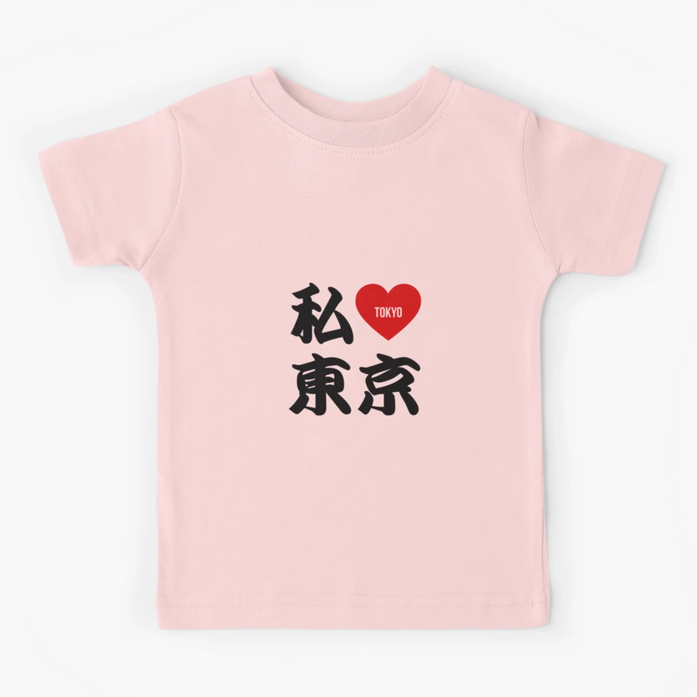kemio公式グッズ TAKE MY LOVE T-SHIRT Tシャツ ハート 71XyrdFLWqL._UY1000_.jpg