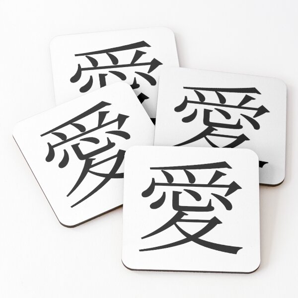 Item preview, Love Chinese Symbol 愛 Calligraphy Kanji Style Black designed and sold by AnnSign.