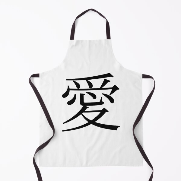 Item preview, Love Chinese Symbol 愛 Calligraphy Kanji Style Black designed and sold by AnnSign.