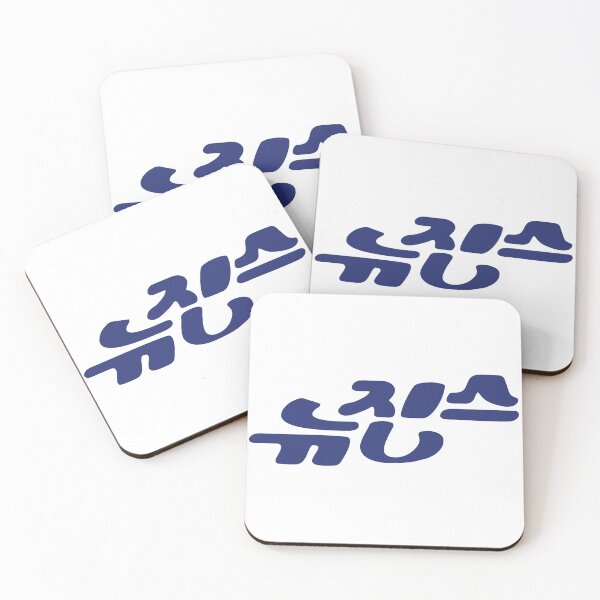 Item preview, 뉴진스 album cover newjeans njz world tour designed and sold by jajald.