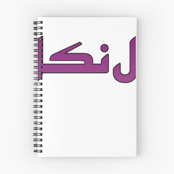 Item preview, URDU FUNNY SHORT  designed and sold by Dragon's Ascent.