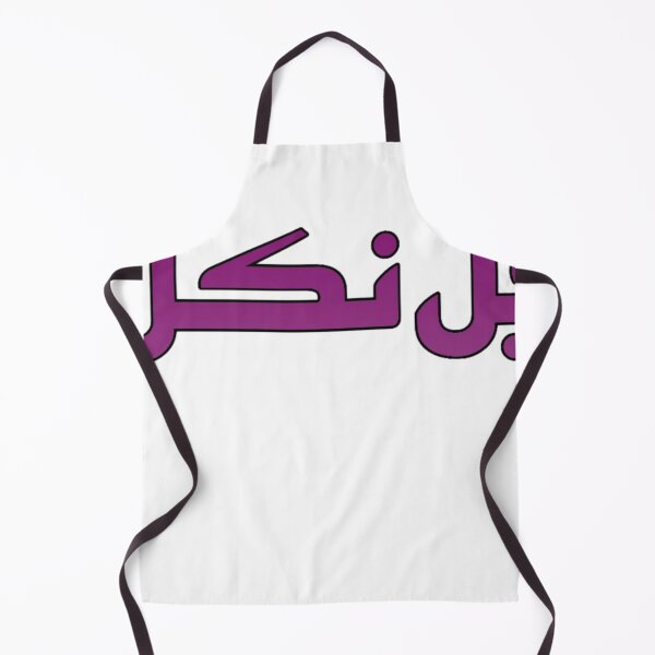 Item preview, URDU FUNNY SHORT designed and sold by Dragon's Ascent.