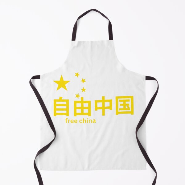 Item preview, Political Free China in Mandarin with Chinese Flag Stars Symbol Liberate Democracy Freedom designed and sold by Space Ghettos.