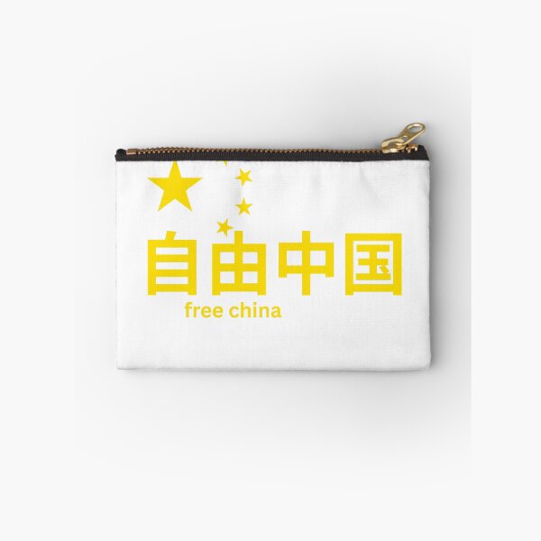 Item preview, Political Free China in Mandarin with Chinese Flag Stars Symbol Liberate Democracy Freedom designed and sold by Space Ghettos.