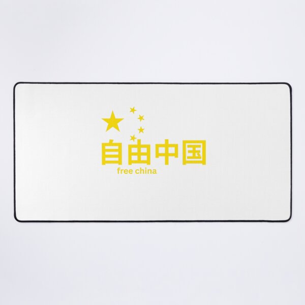Item preview, Political Free China in Mandarin with Chinese Flag Stars Symbol Liberate Democracy Freedom designed and sold by Space Ghettos.