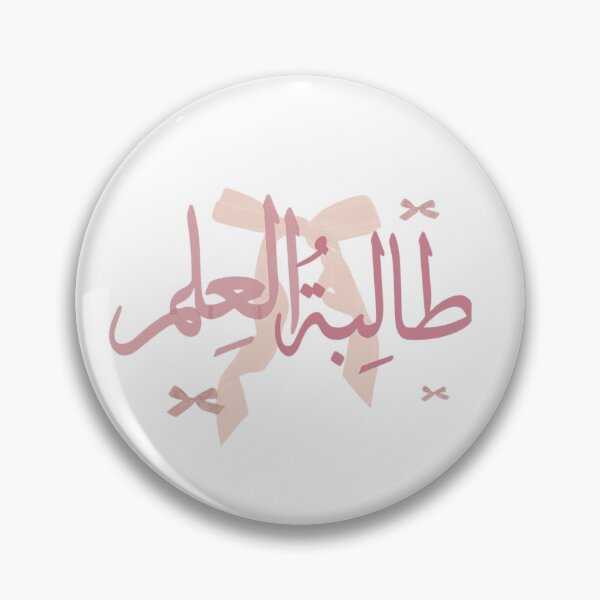 Item preview, Talib ilm stickers designed and sold by Muslims_place.