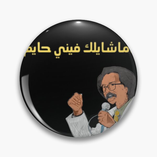 Item preview,  sudani , traditional sudan,sudan flag, free sudan ,pray for sudan  designed and sold by coldeyes.