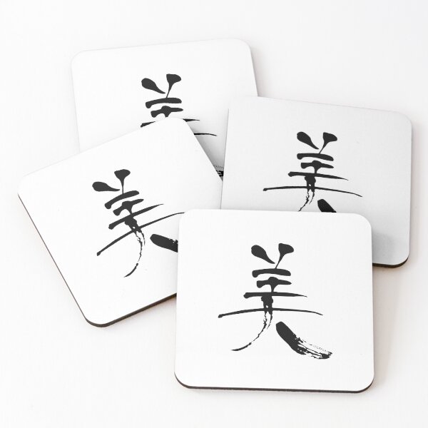 Item preview, Bi Kanji | Beauty - BW designed and sold by DiLerca.