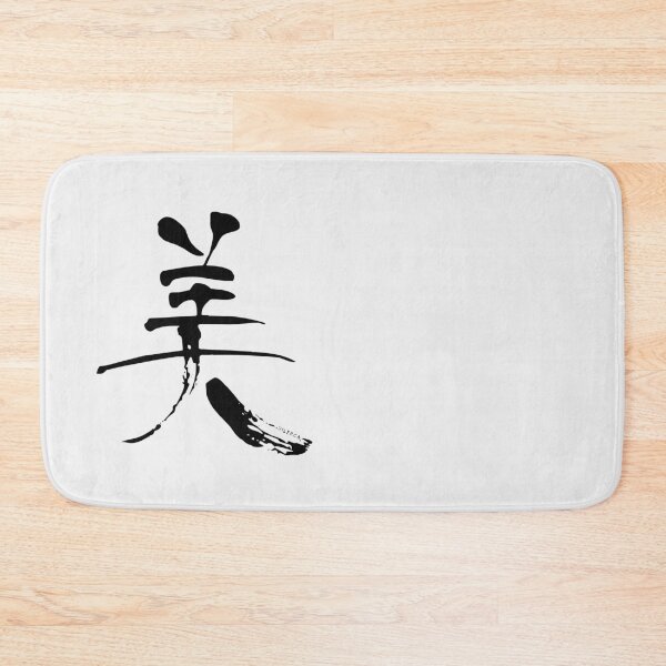 Item preview, Bi Kanji | Beauty - BW designed and sold by DiLerca.