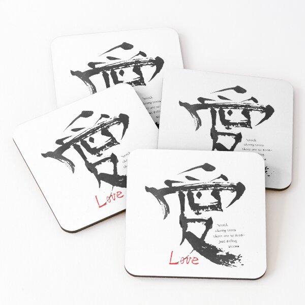 Item preview, Ai Kanji | Unconditional Love - B Watercolor designed and sold by DiLerca.