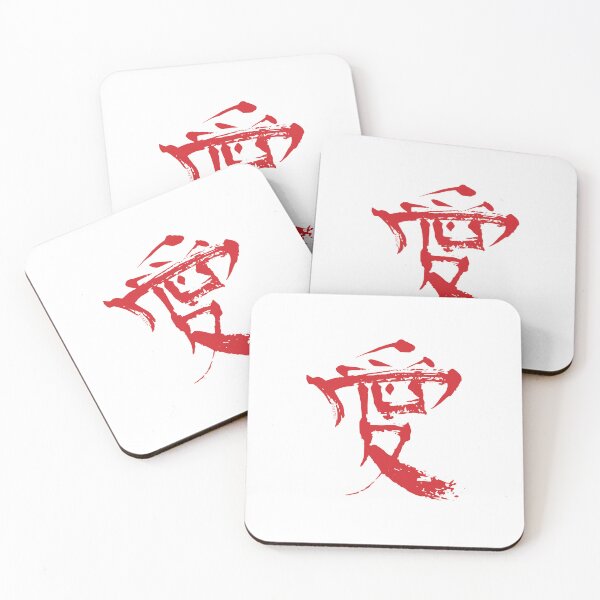 Item preview, Ai Kanji | Unconditional Love - Red designed and sold by DiLerca.