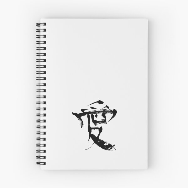 Item preview, Ai Kanji | Unconditional Love - BW designed and sold by DiLerca.