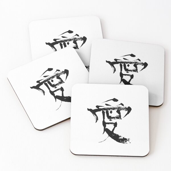 Item preview, Ai Kanji | Unconditional Love - BW designed and sold by DiLerca.